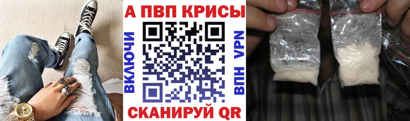 где можно купить это состав Alpha-PVP СК КРИС Переславль-Залесский