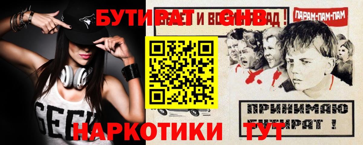 Бутират вода Переславль-Залесский