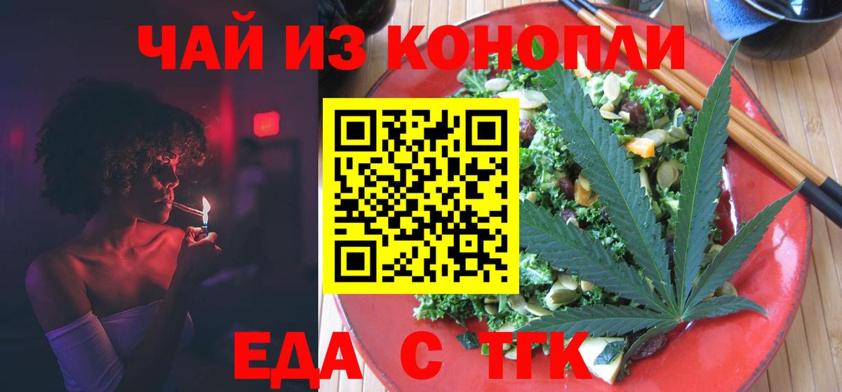Cannafood марихуана  Вход с VPN  Переславль-Залесский 