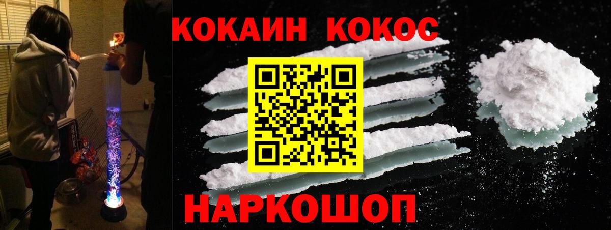 КОКАИН Эквадор Переславль-Залесский