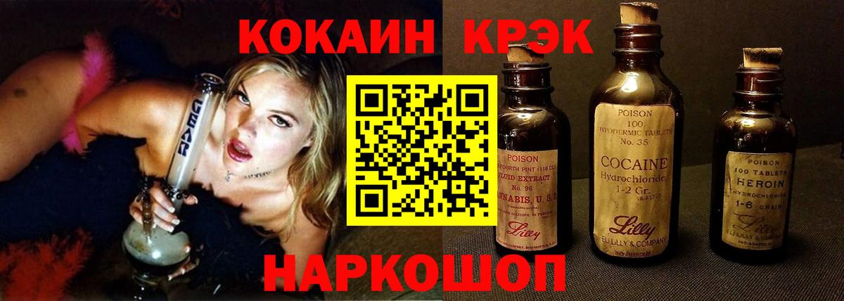 Кокаин FishScale  COCAIN  КОКАИН Перу  Переславль-Залесский  Вход с VPN 