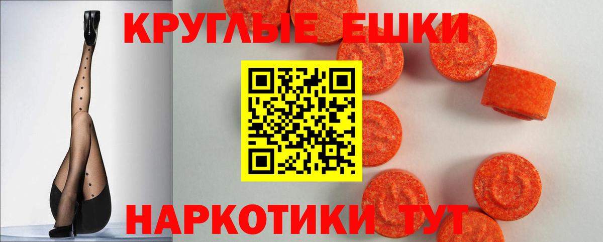 Ecstasy 280мг Переславль-Залесский