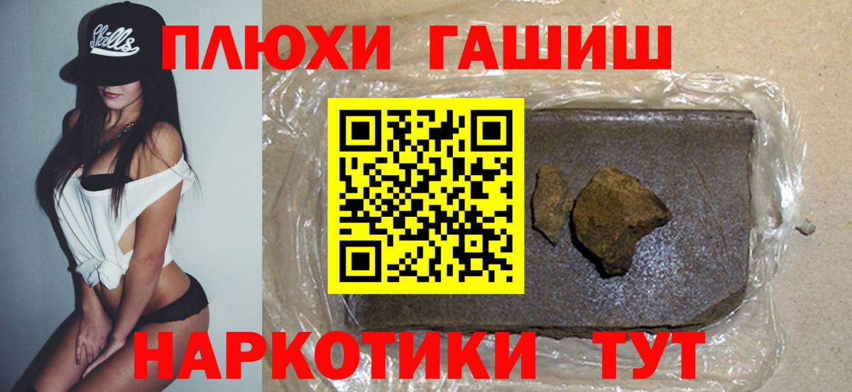 А ПВП СОЛЬ кристаллы  Гашиш  Бошки Шишки  Переславль-Залесский  Вход с VPN  Где купить  Лсд 25  COCAIN  Меф МЯУ МЯУ  