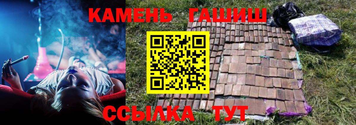 Гашиш  Вход с VPN  Гашиш VHQ  Переславль-Залесский  Гашиш hashish 