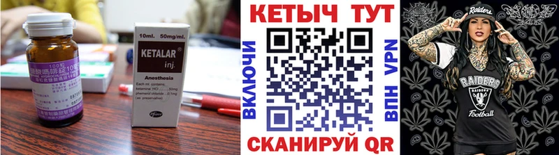 что такое   Переславль-Залесский  Кетамин VHQ 