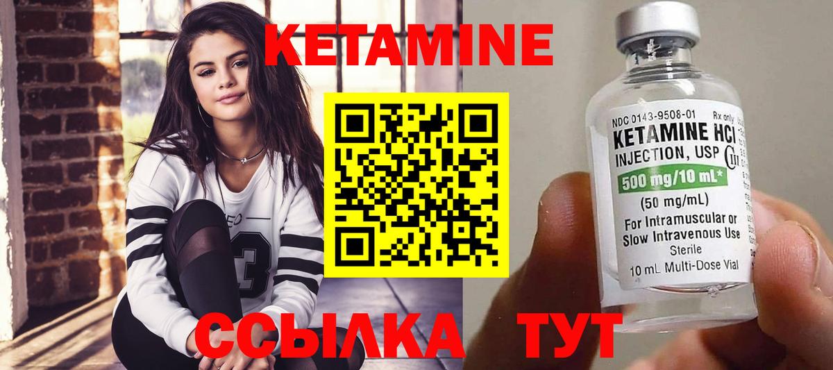 Кетамин ketamine Переславль-Залесский