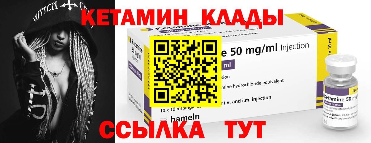 Переславль-Залесский  Кетамин ketamine  Вход с VPN  КЕТАМИН VHQ 