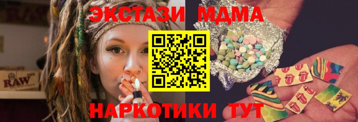 МДМА VHQ  МДМА  МДМА VHQ  Переславль-Залесский  Вход с VPN 