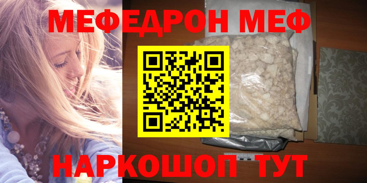 купить наркотики цена  Меф  Мефедрон  Вход с VPN  Меф mephedrone  МЕФ мяу мяу  Переславль-Залесский 