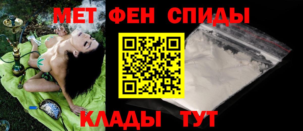 МЕТАМФЕТАМИН Methamphetamine  Вход с VPN  Переславль-Залесский 