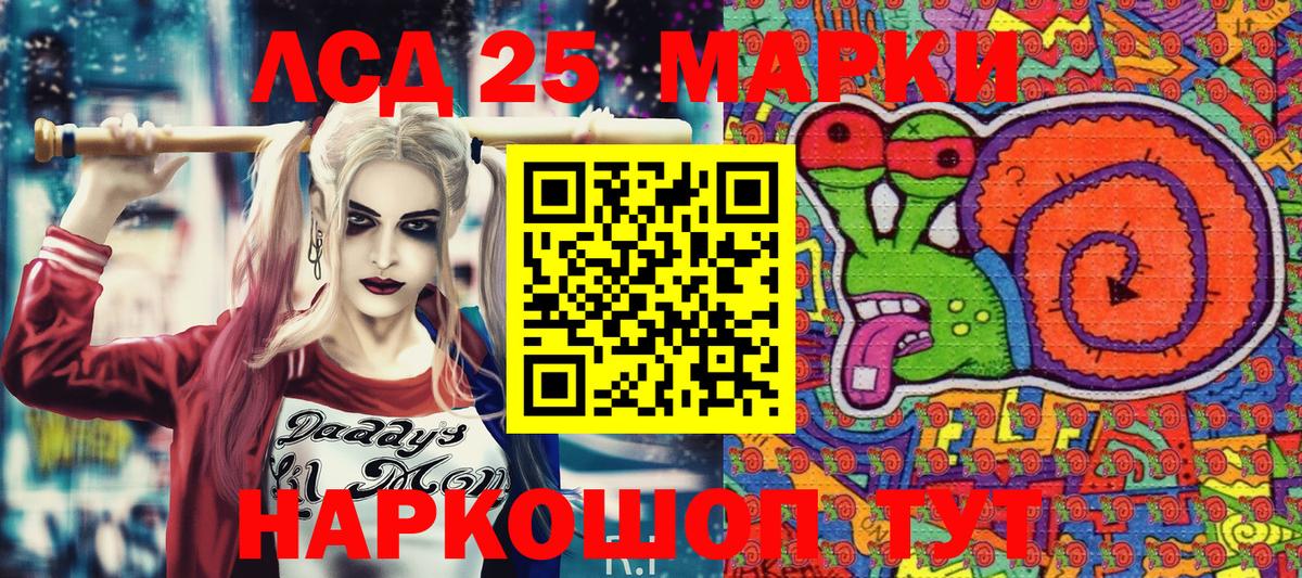 Марки N-bome  Вход с VPN  Переславль-Залесский  Наркотические марки 1500мкг 
