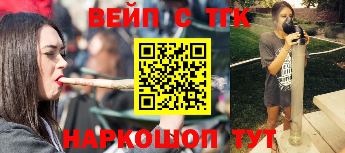 цены наркотик  Дистиллят ТГК вейп с тгк  Вход с VPN  Переславль-Залесский 
